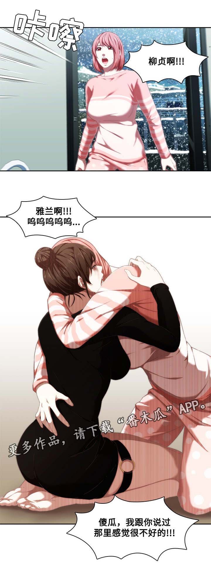 第17章：过分的话