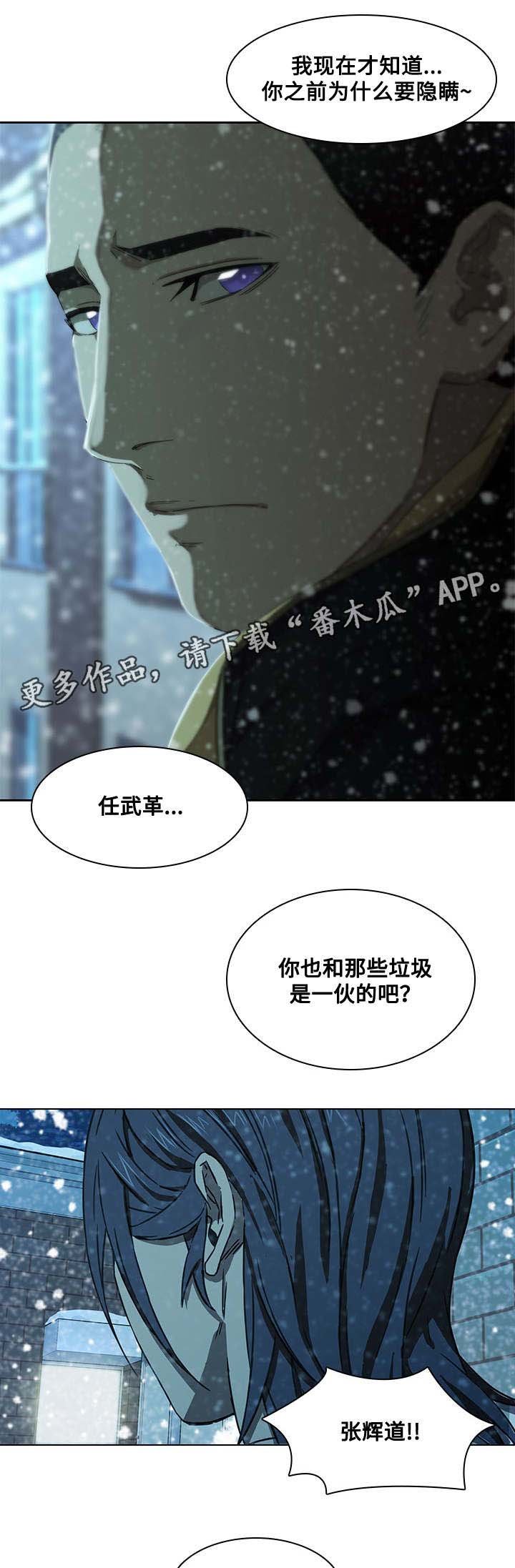 第17章：过分的话