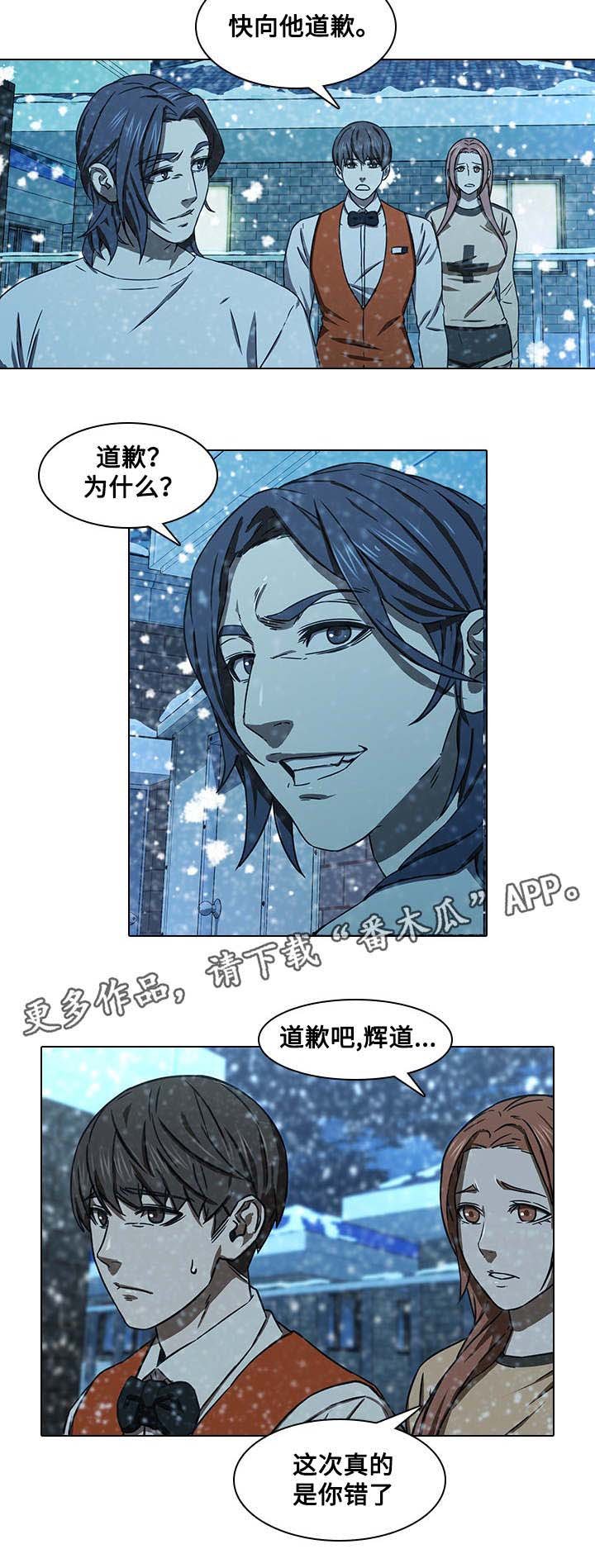 第17章：过分的话
