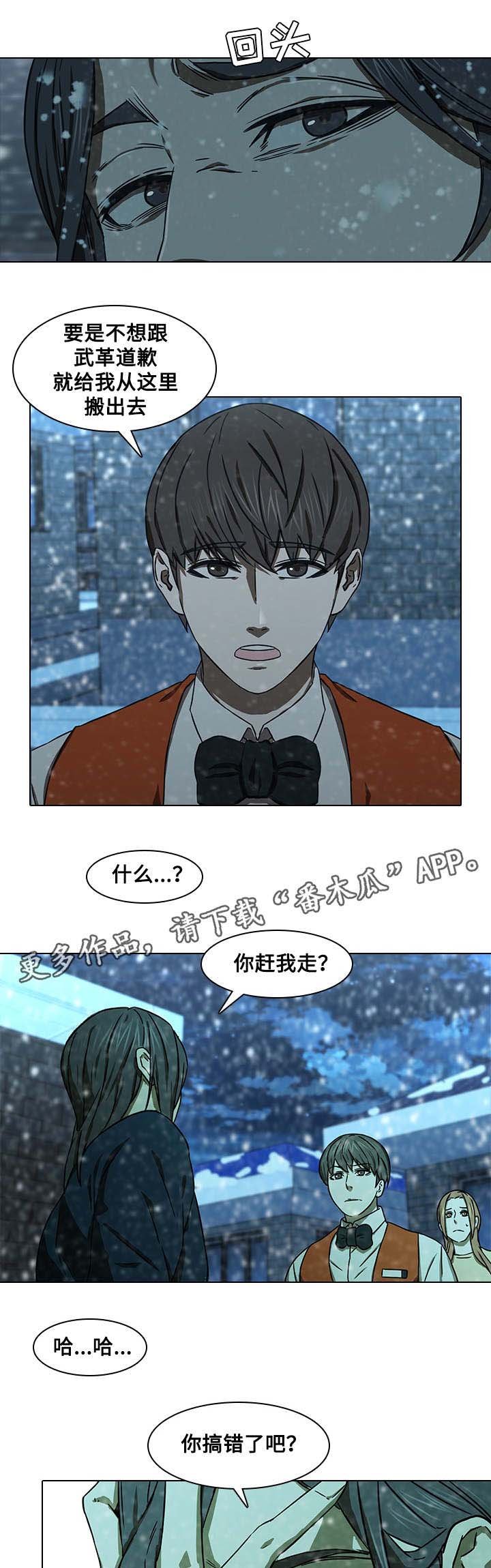 第18章：赶走