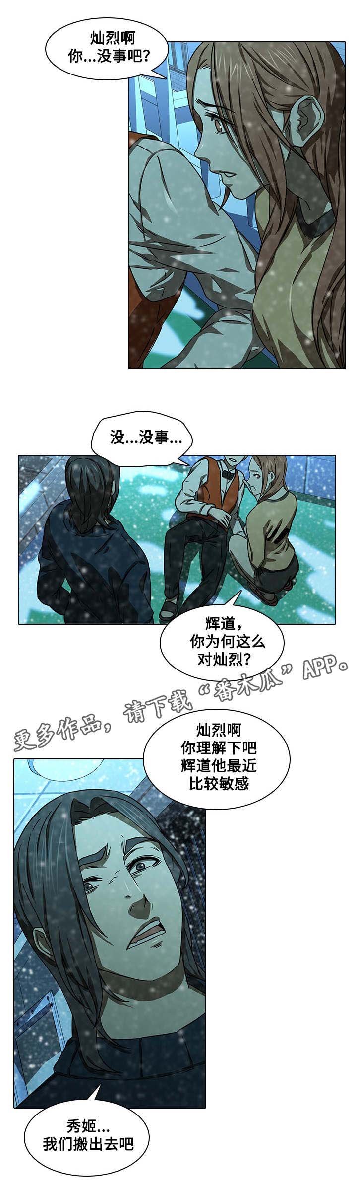 第18章：赶走