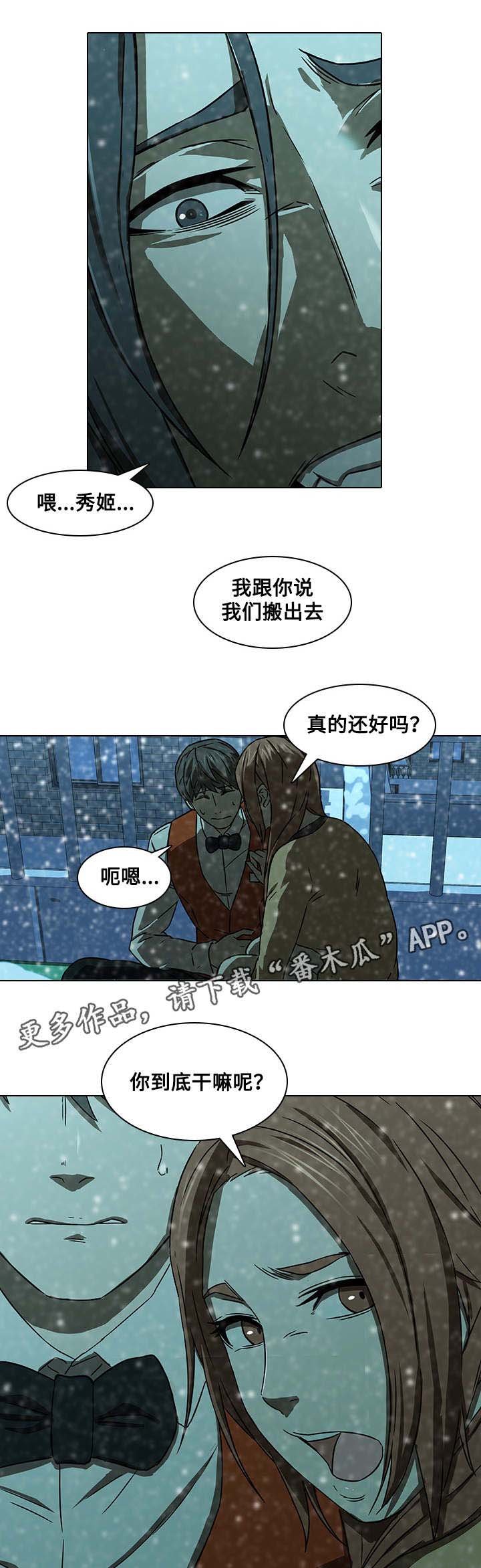 第18章：赶走