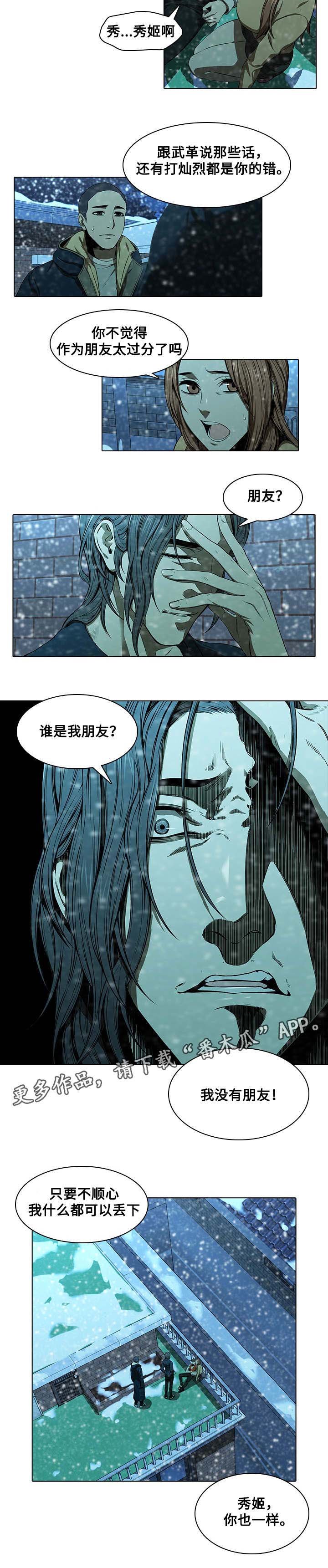 第18章：赶走