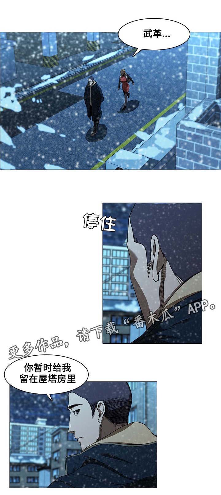 第18章：赶走