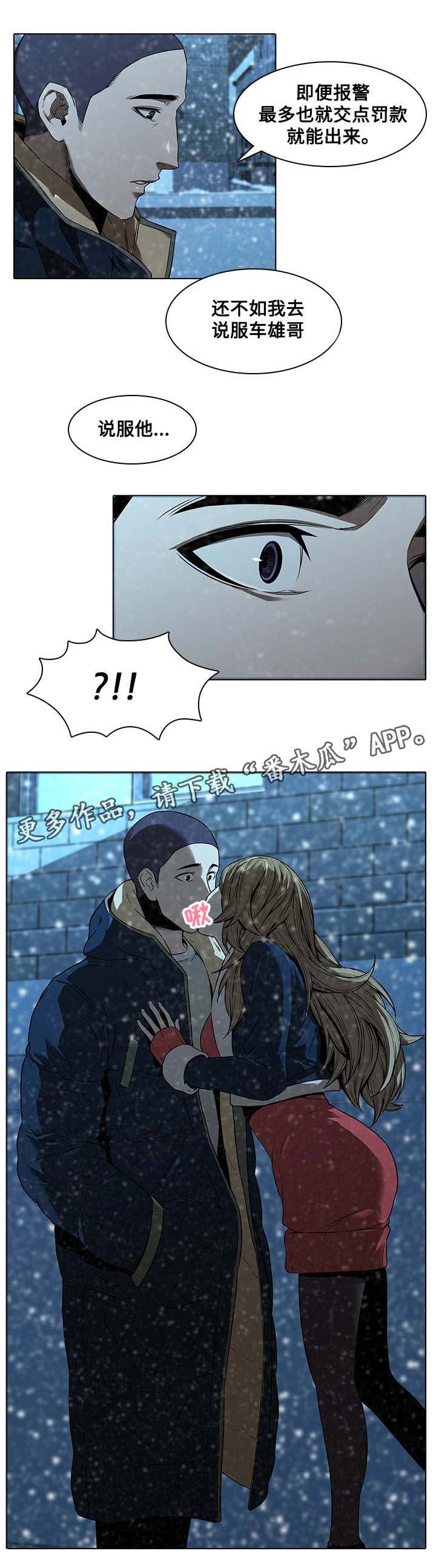 第18章：赶走
