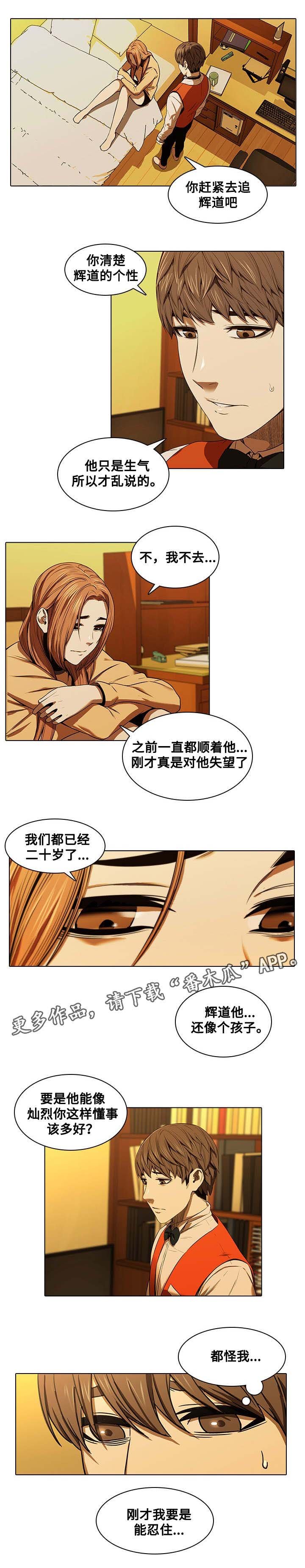 第19章：闹脾气
