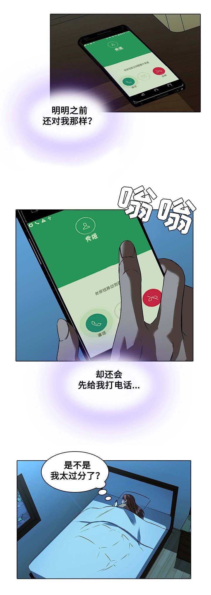 第19章：闹脾气
