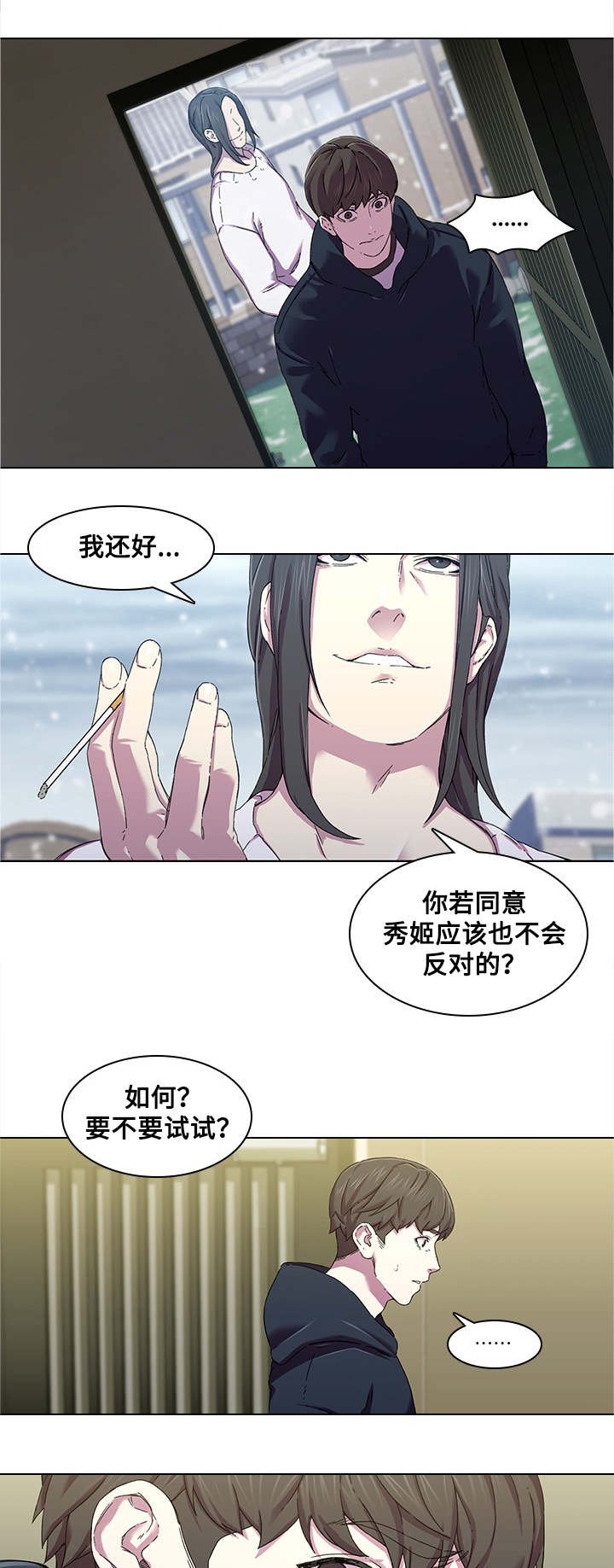 第2章：开玩笑