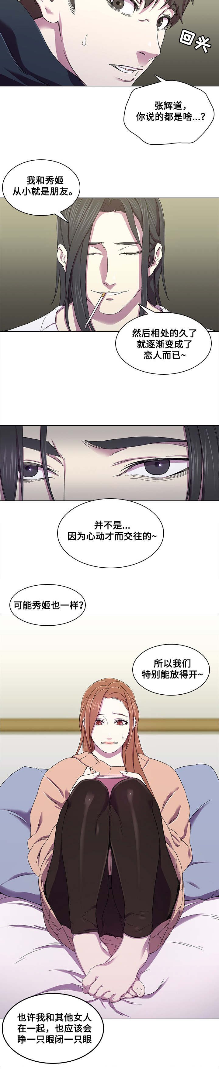 第2章：开玩笑