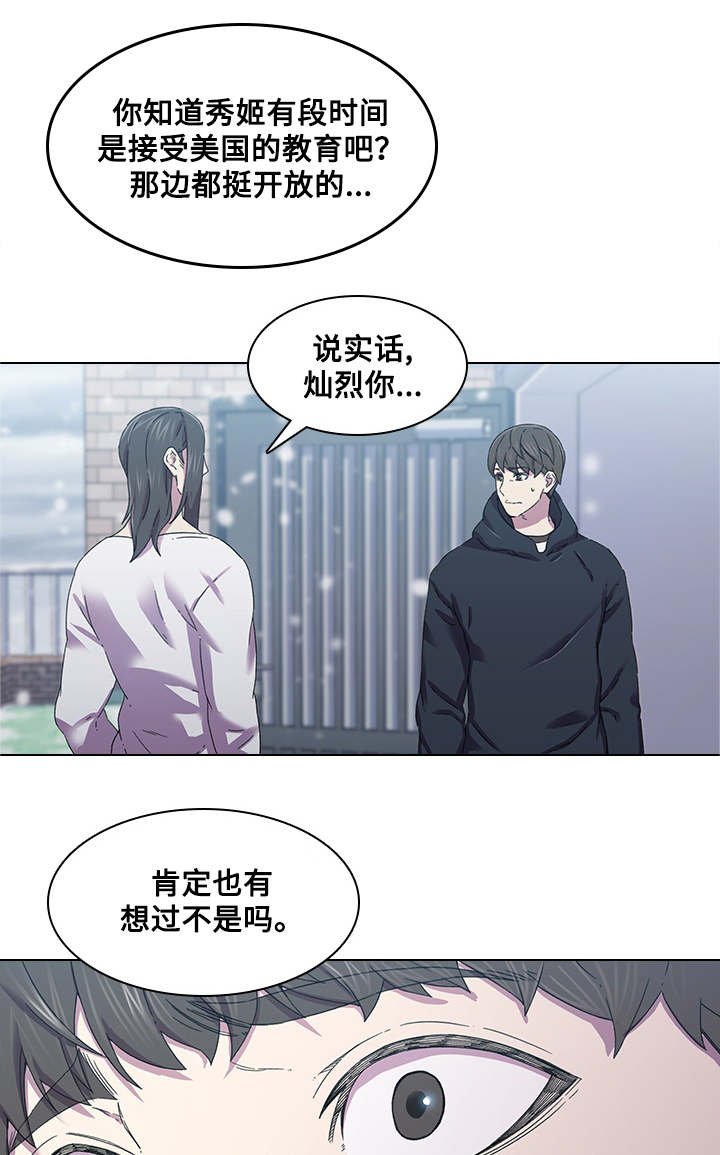 第2章：开玩笑