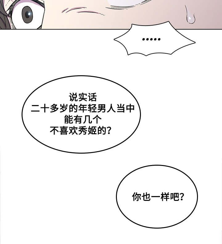 第2章：开玩笑