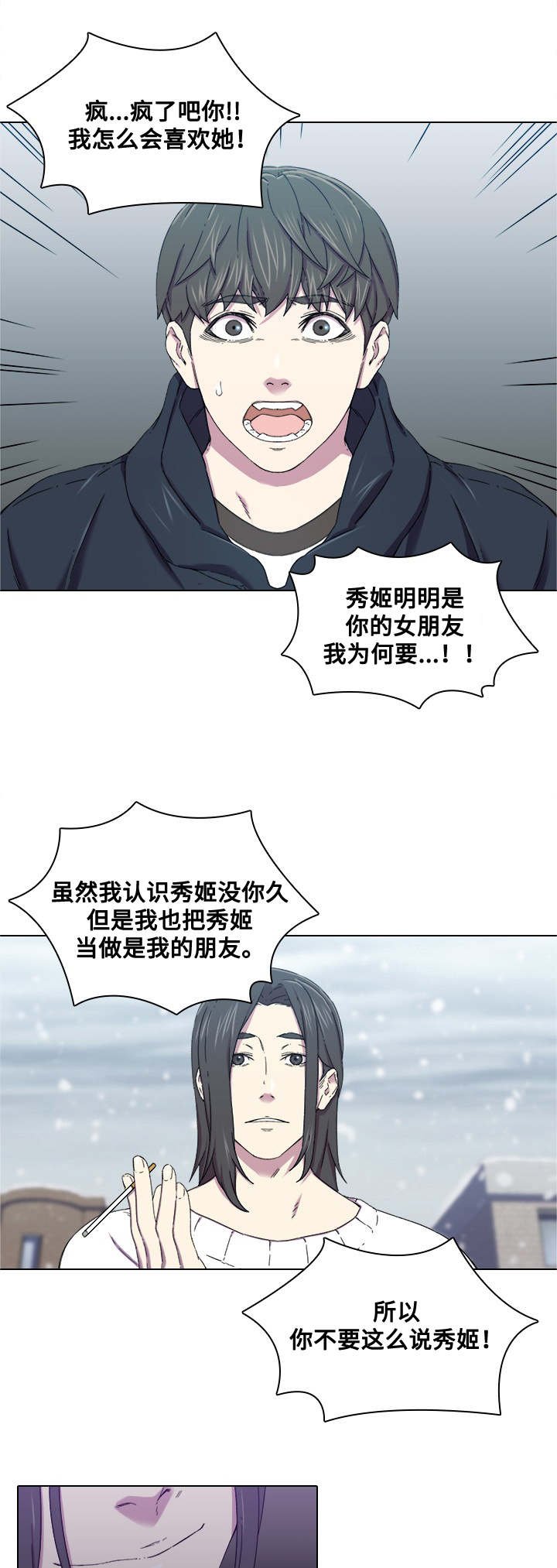 第2章：开玩笑