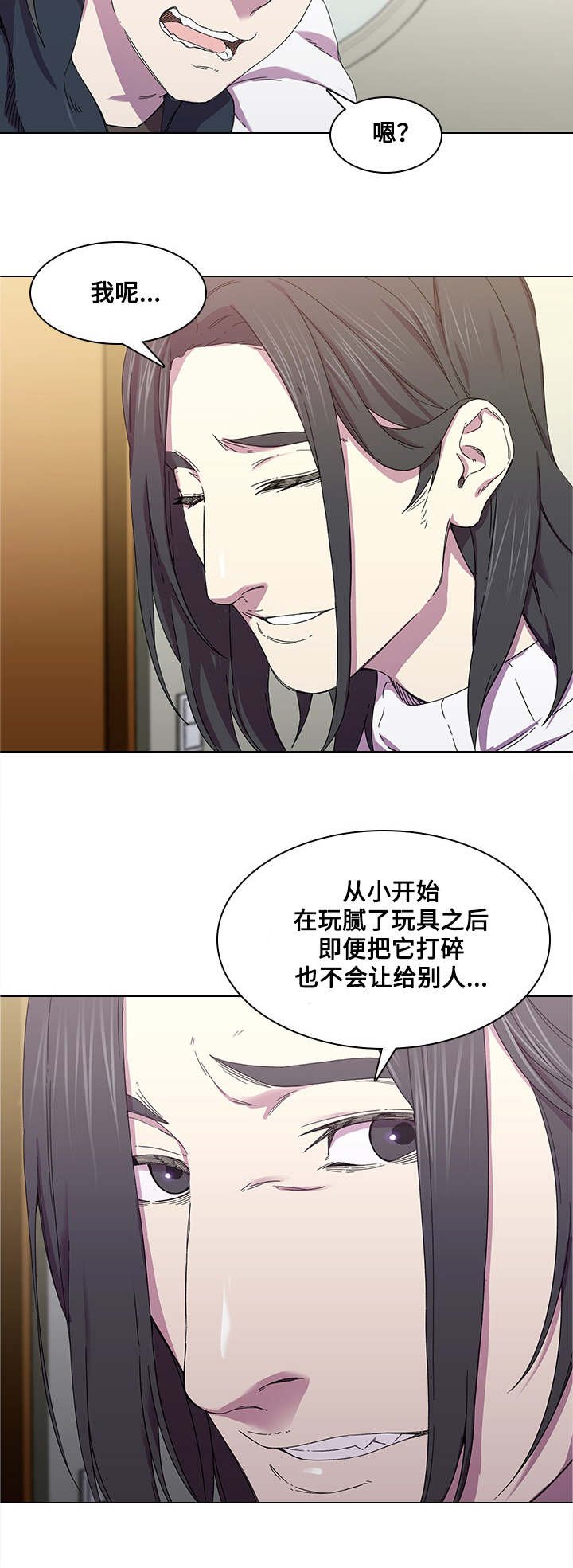 第2章：开玩笑