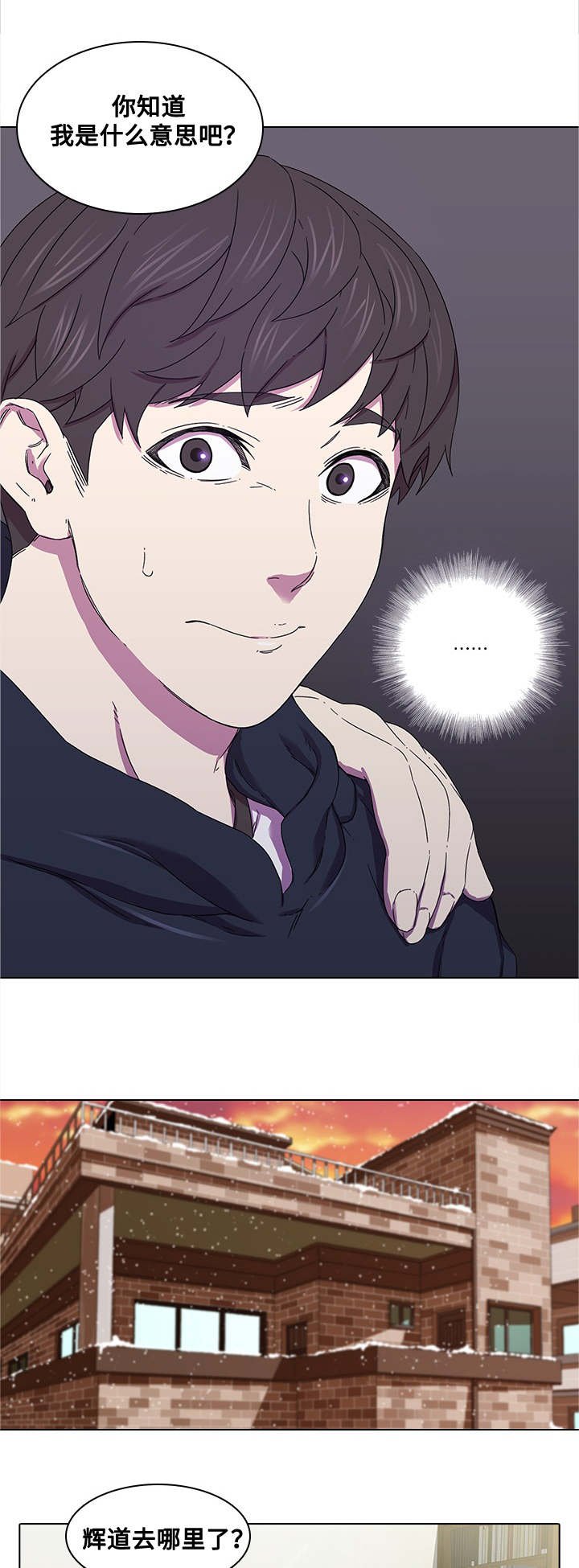 第2章：开玩笑