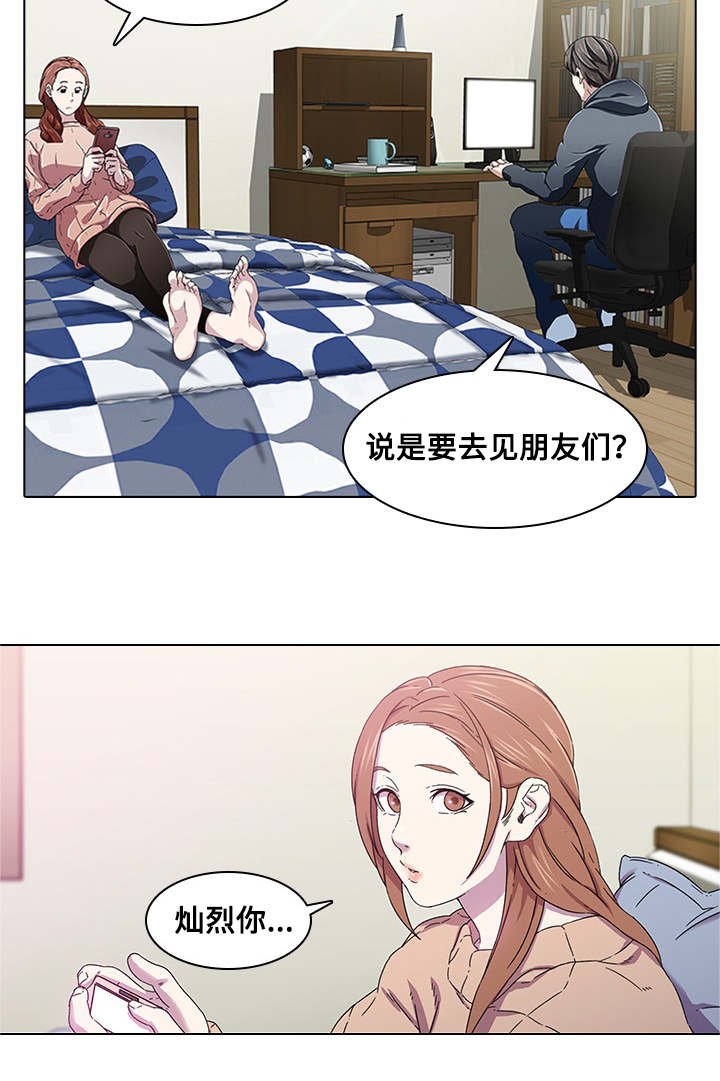 第2章：开玩笑