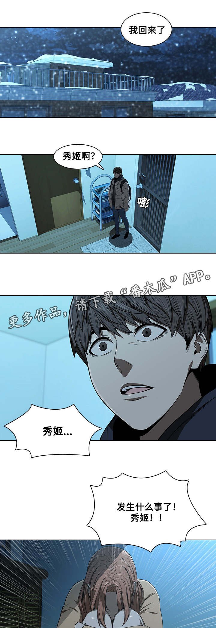 第20章：伤心