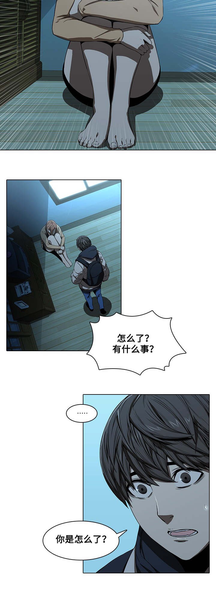 第20章：伤心