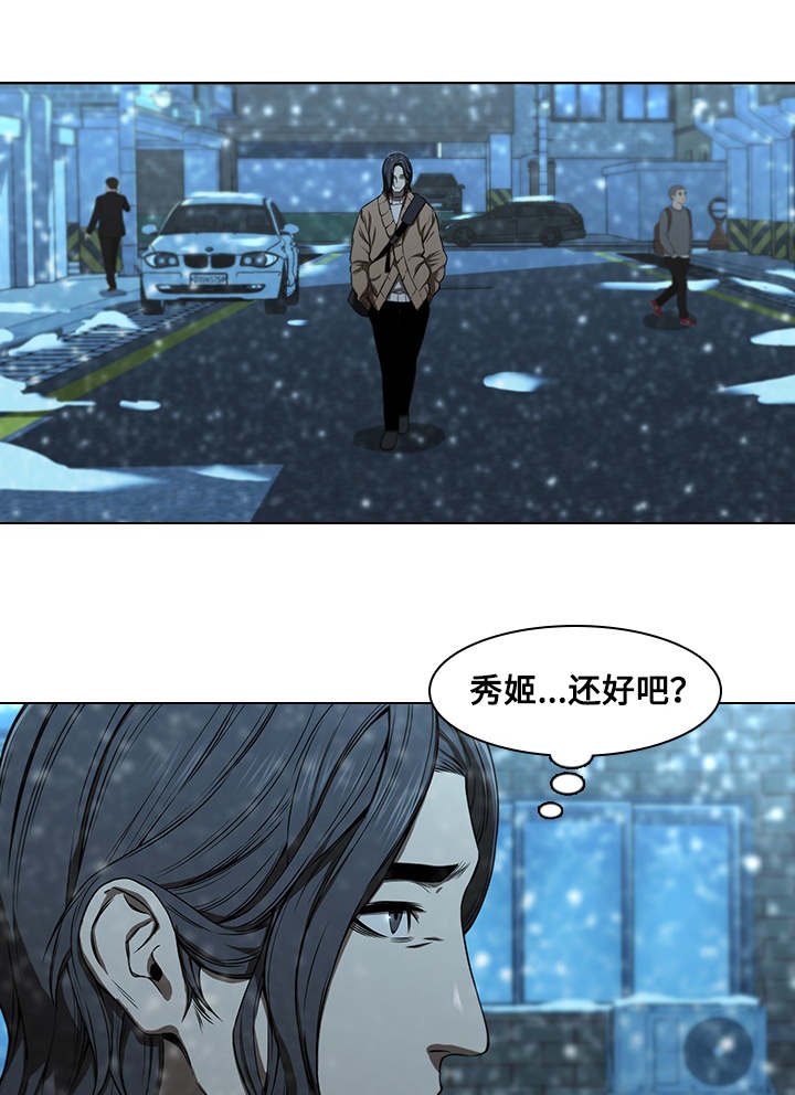第20章：伤心