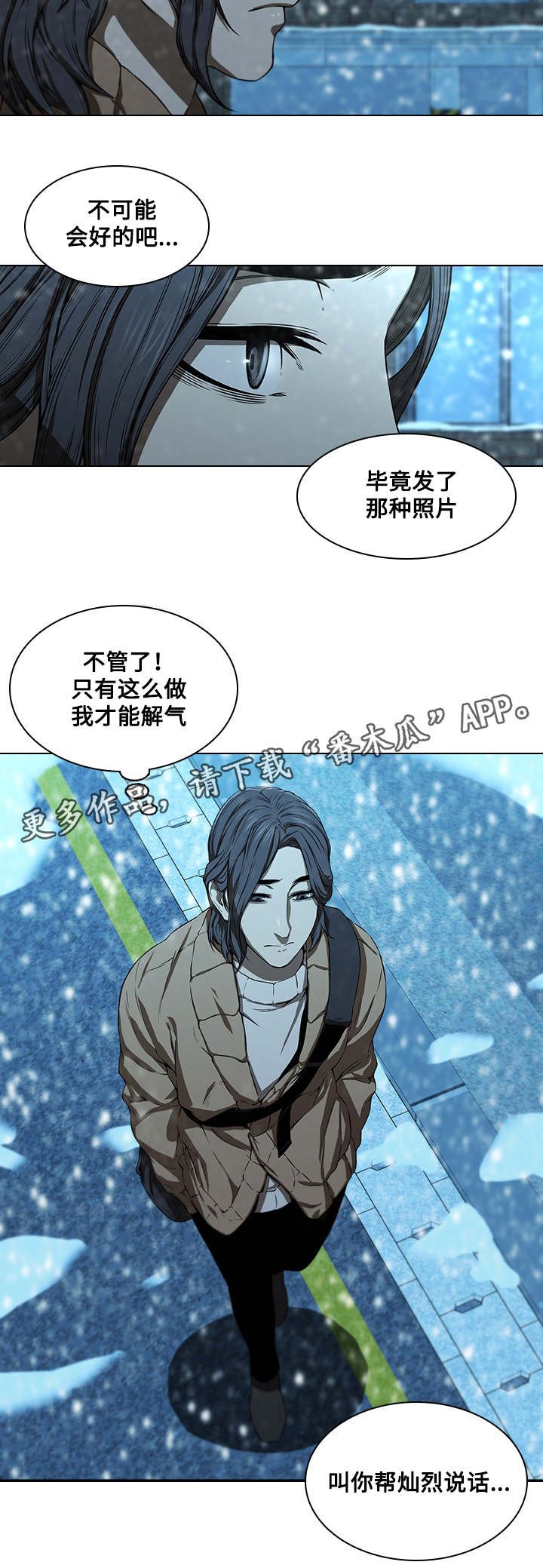 第20章：伤心