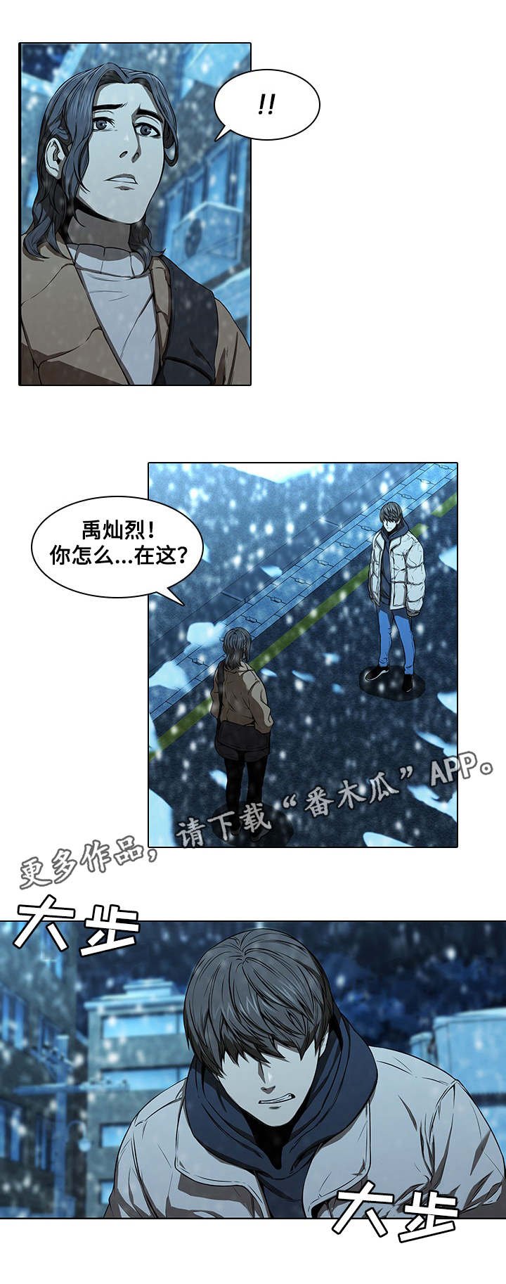 第20章：伤心