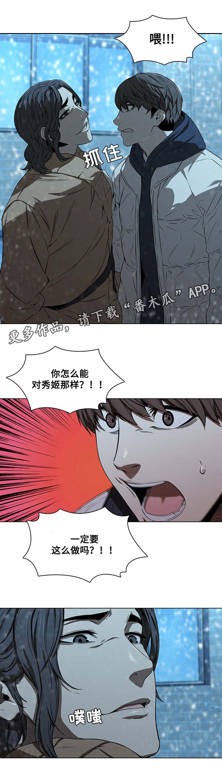 第20章：伤心