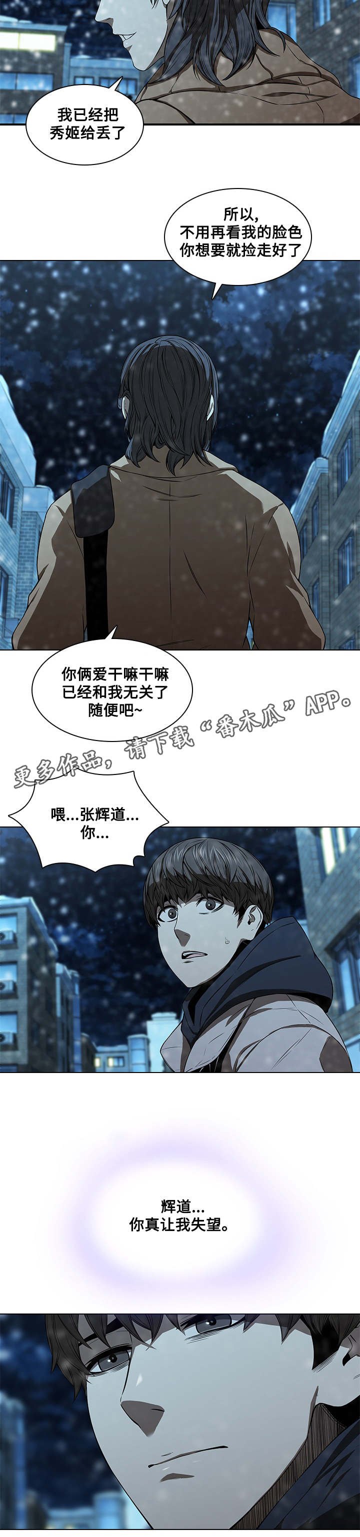 第20章：伤心