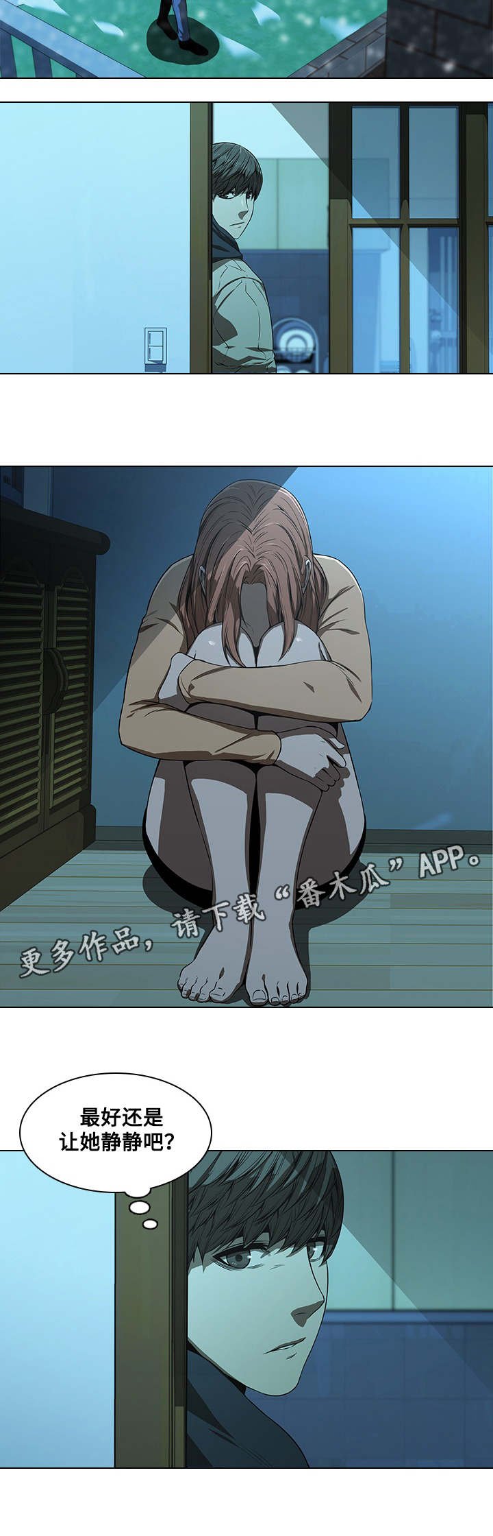 第20章：伤心
