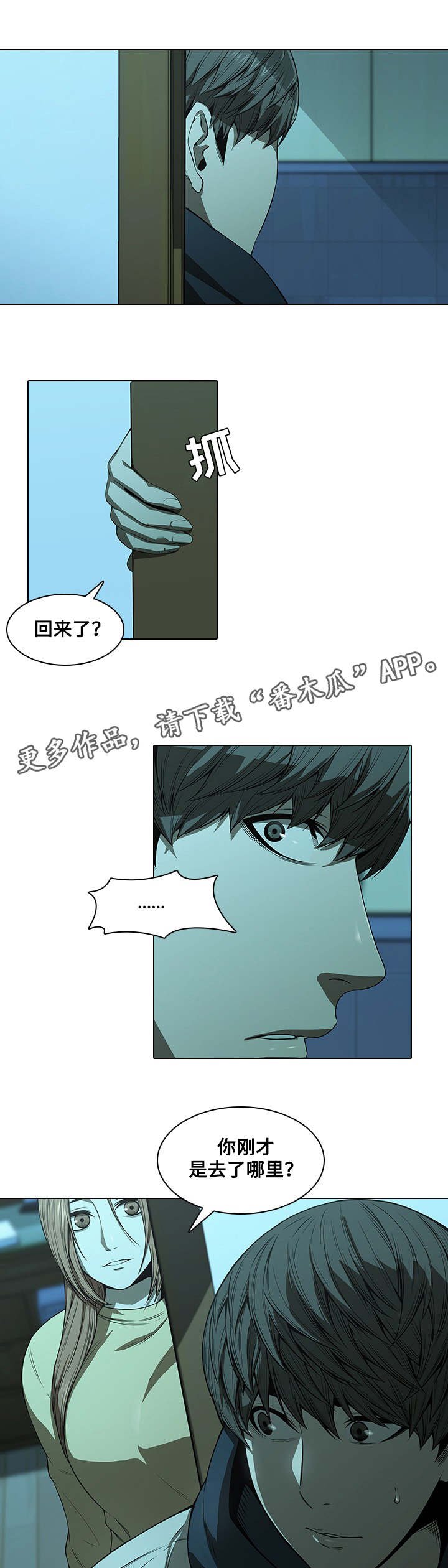 第20章：伤心