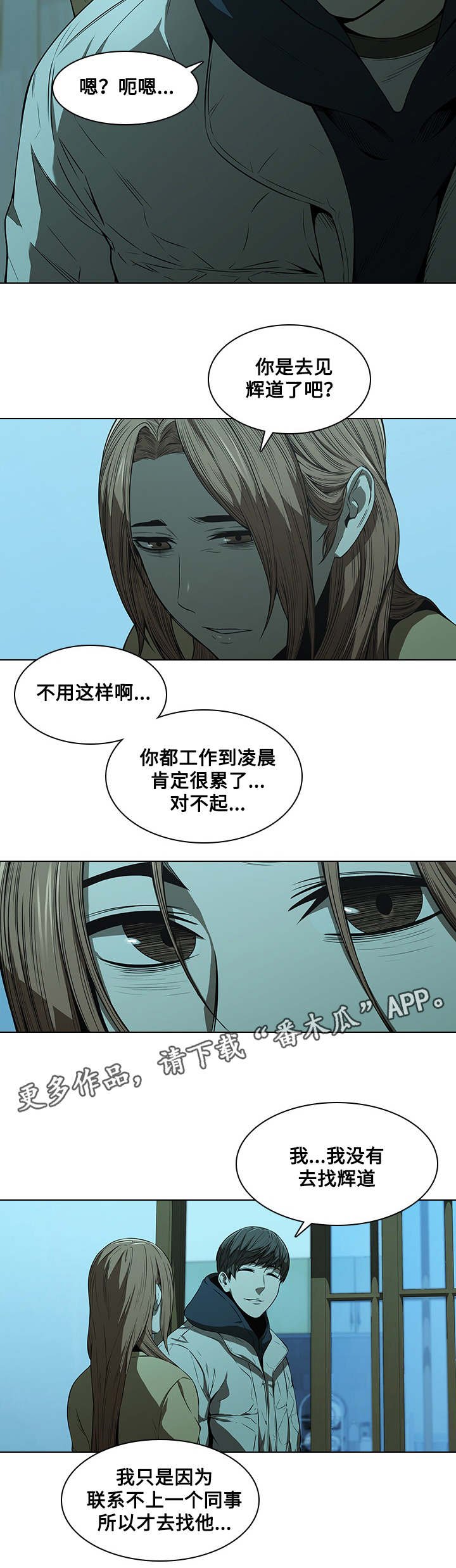 第20章：伤心