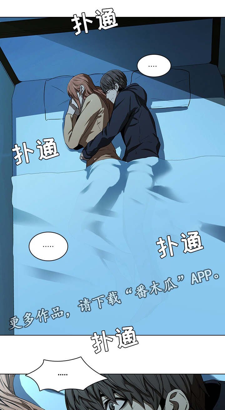 第21章：安慰