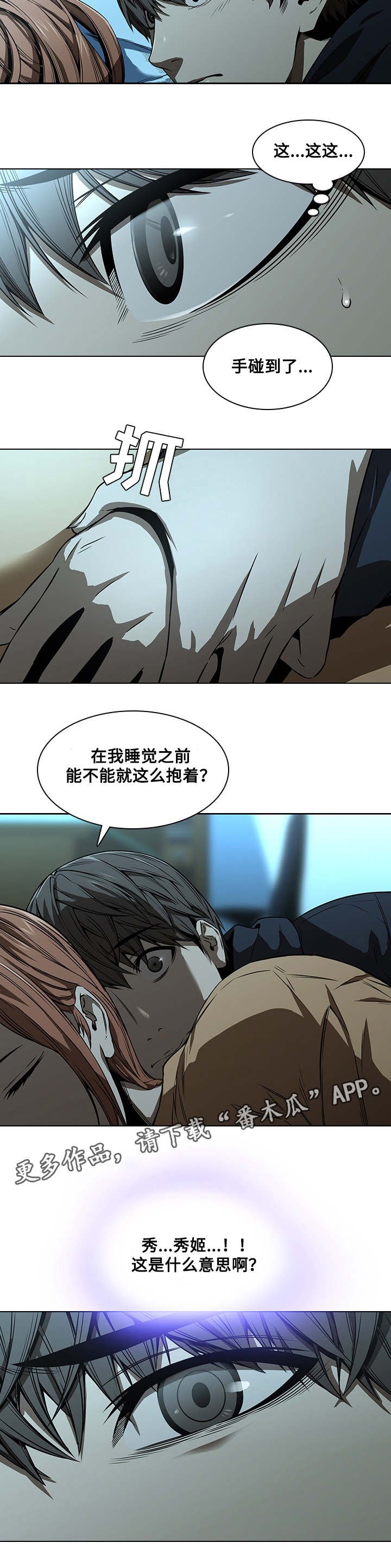 第21章：安慰