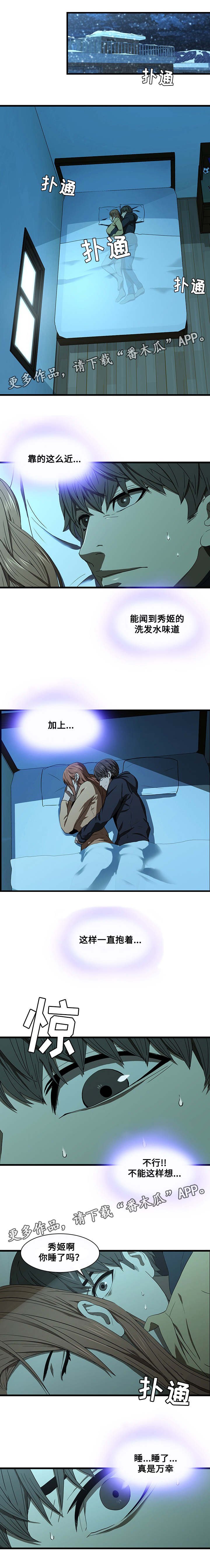 第21章：安慰