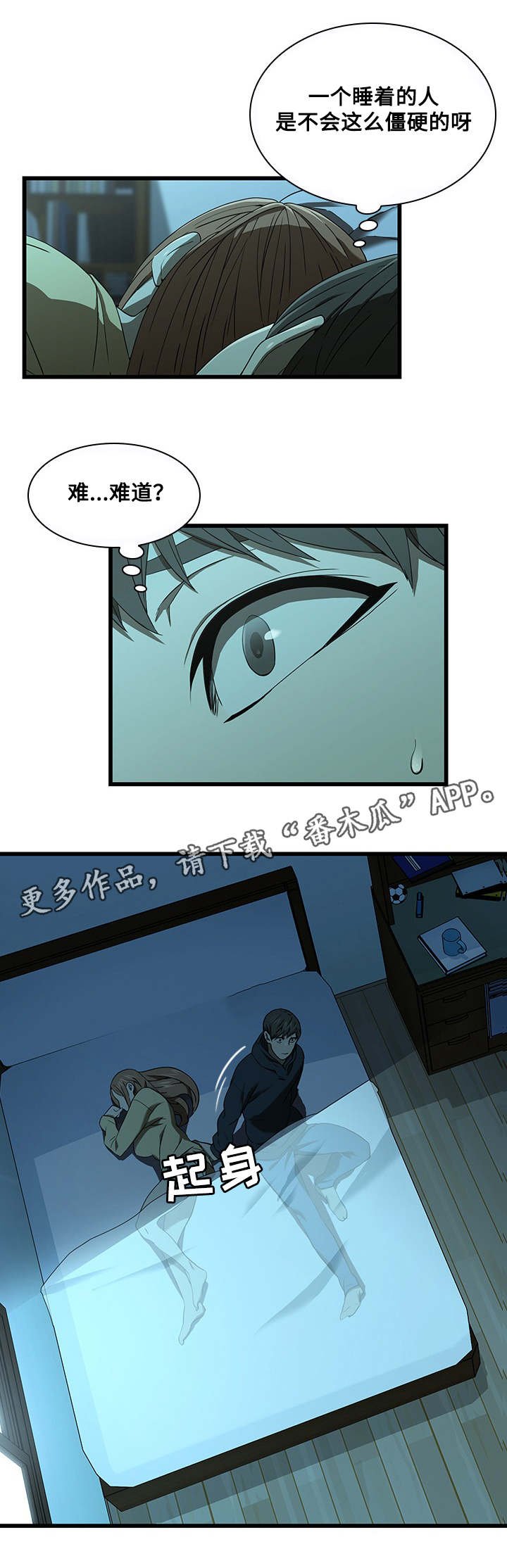 第21章：安慰