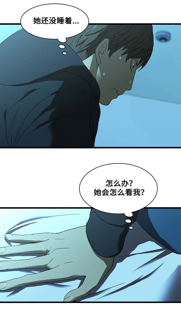 第21章：安慰