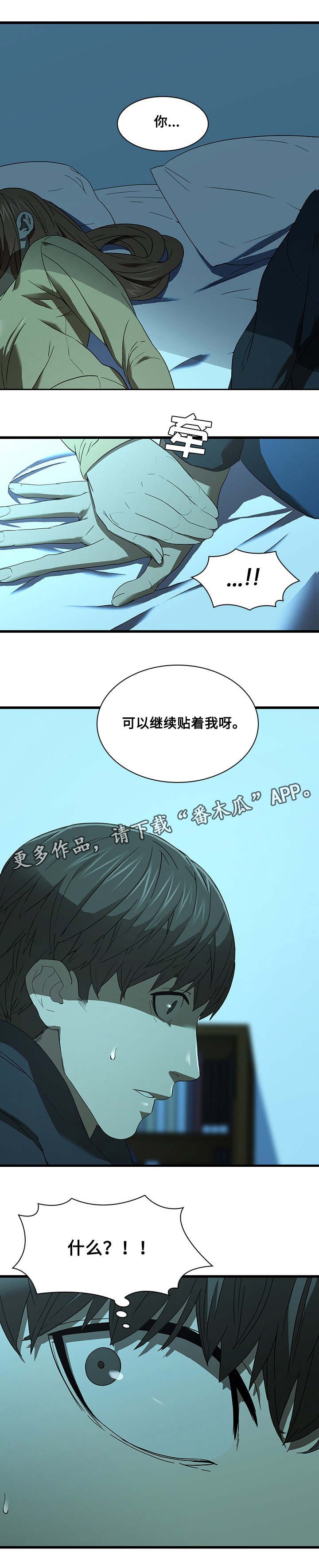 第21章：安慰