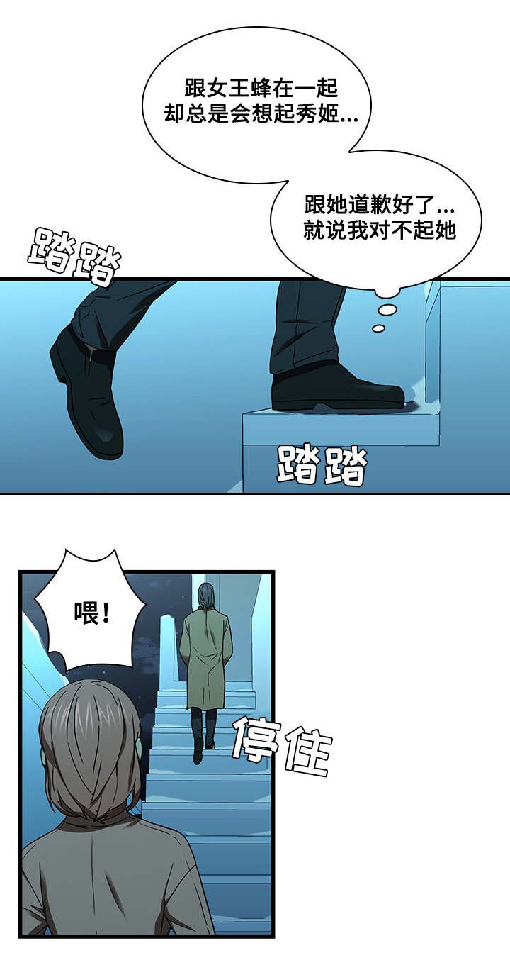 第22章：交往