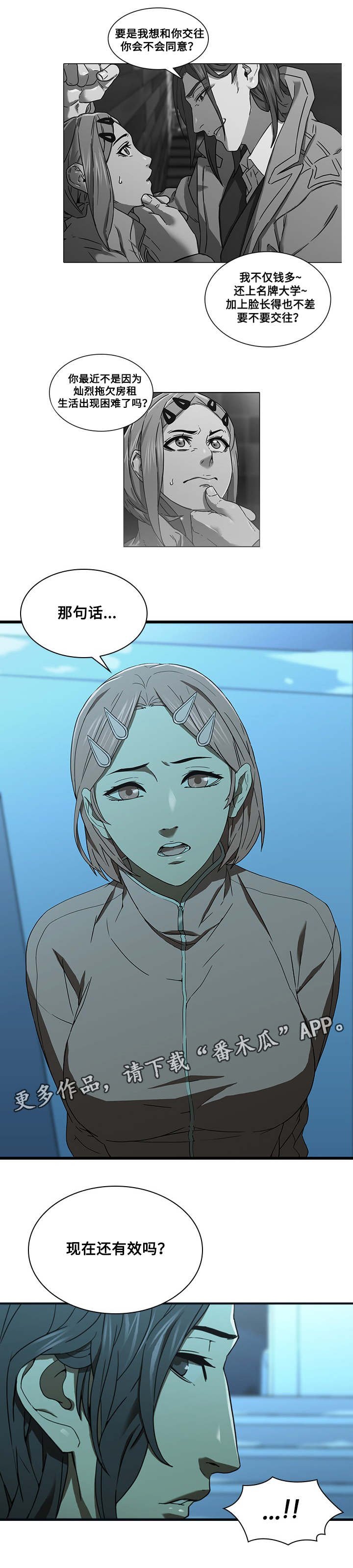 第22章：交往