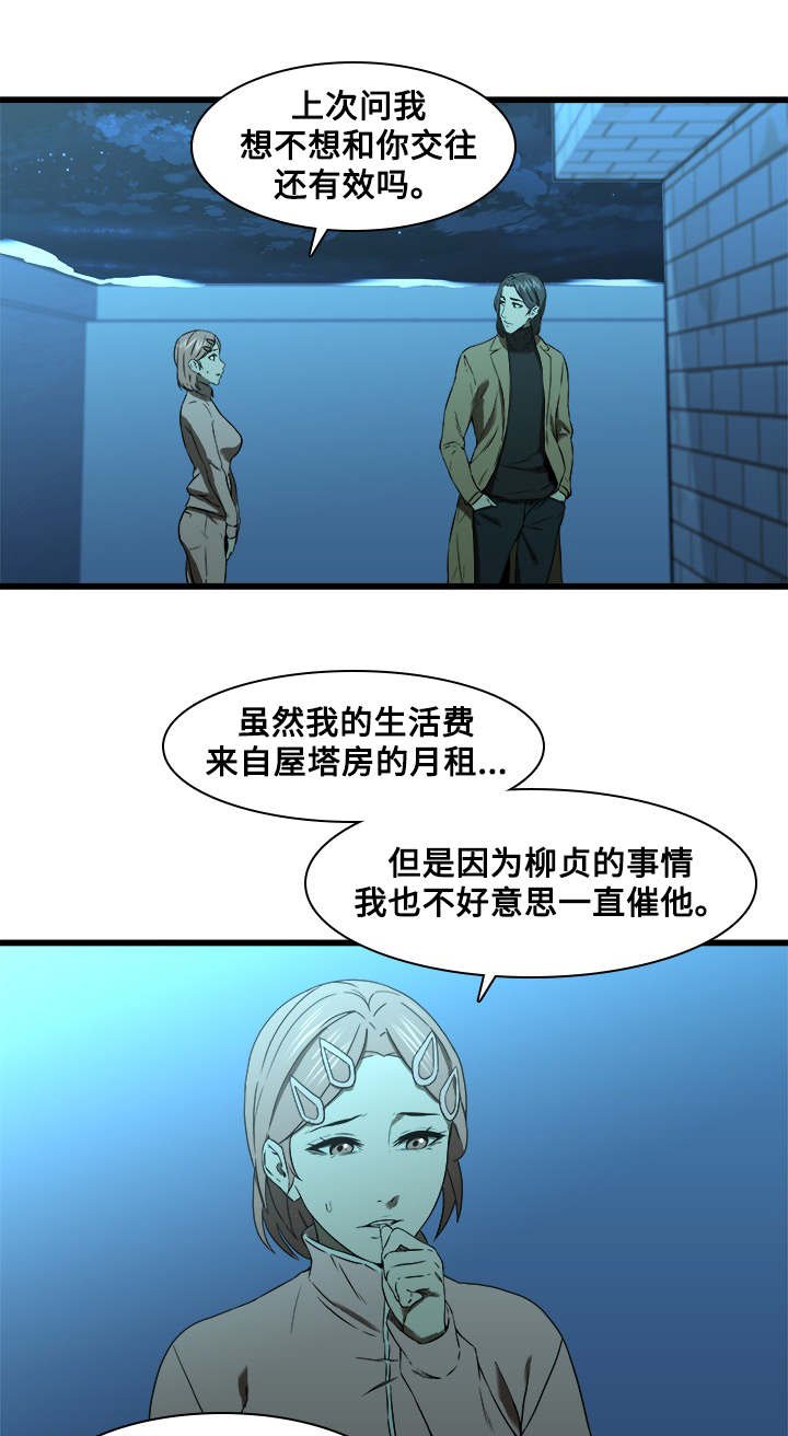 第22章：交往