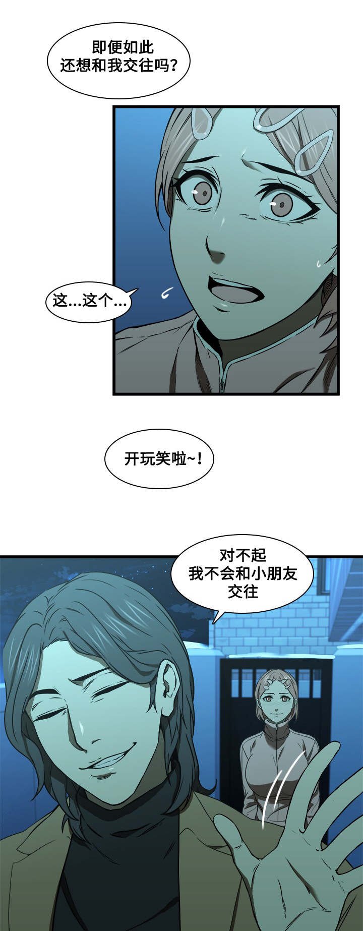 第22章：交往