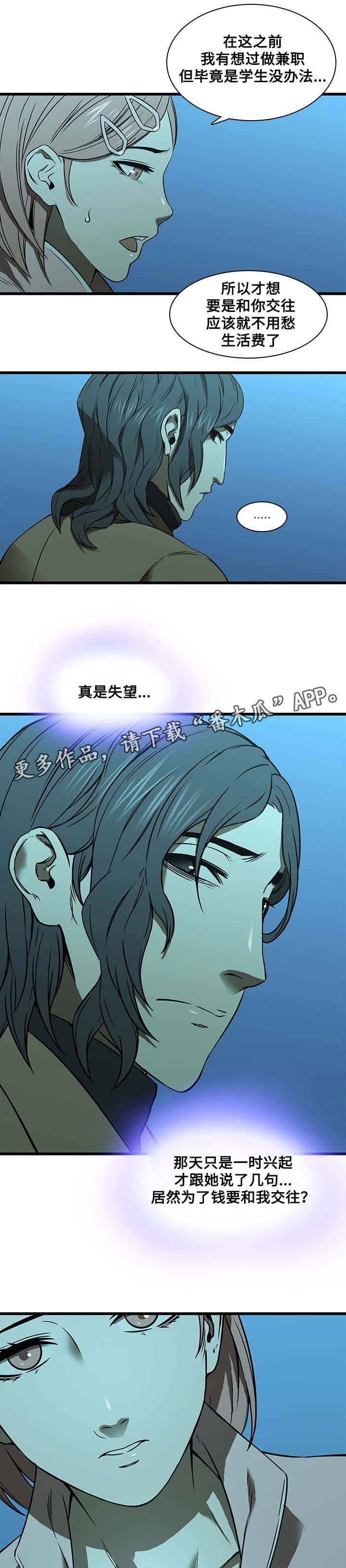 第22章：交往