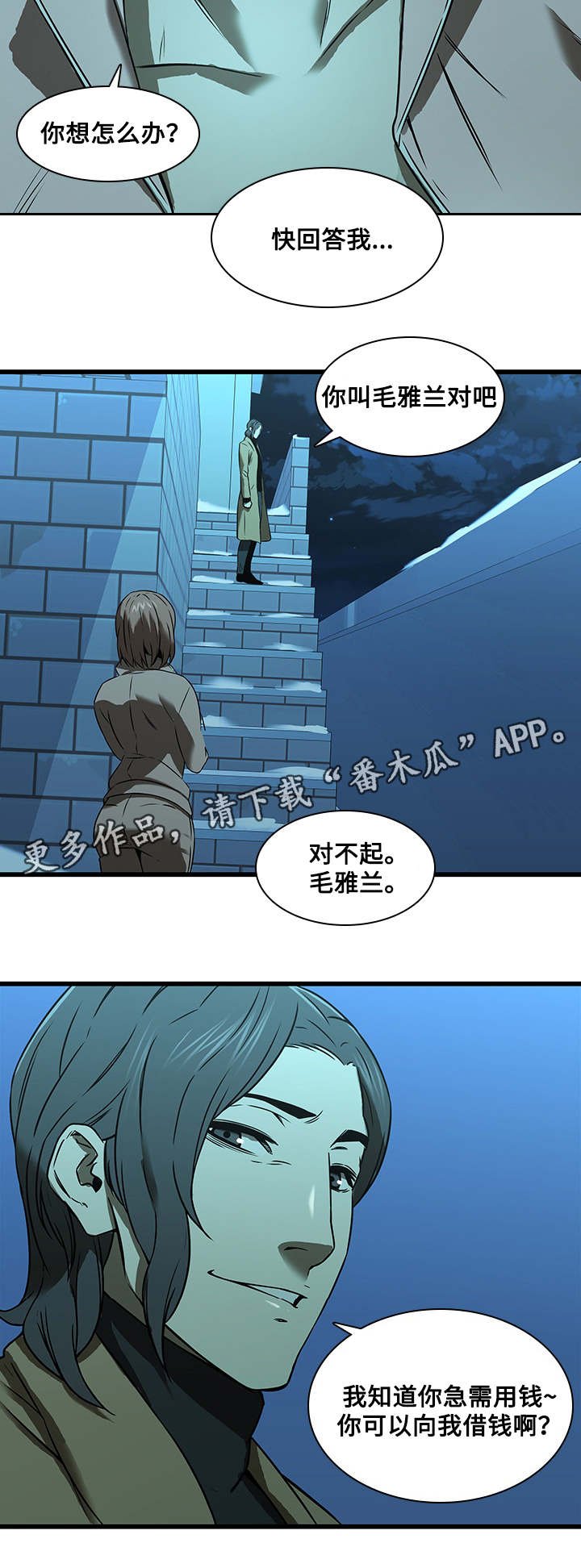 第22章：交往