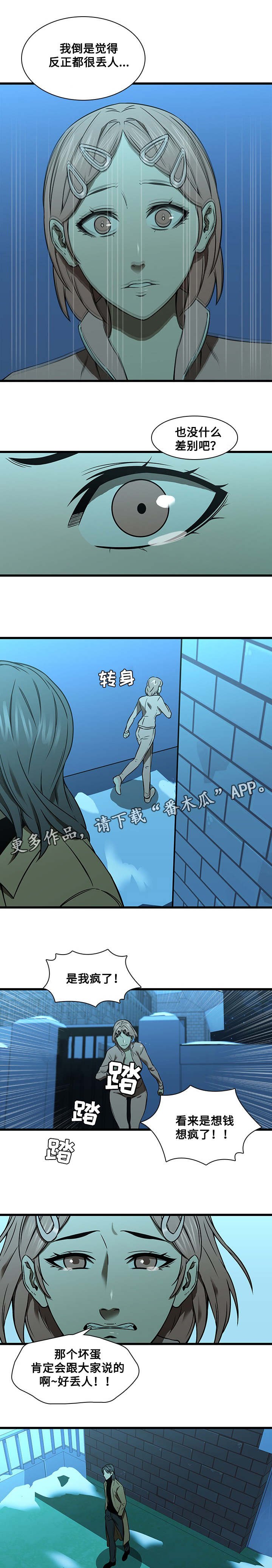 第22章：交往