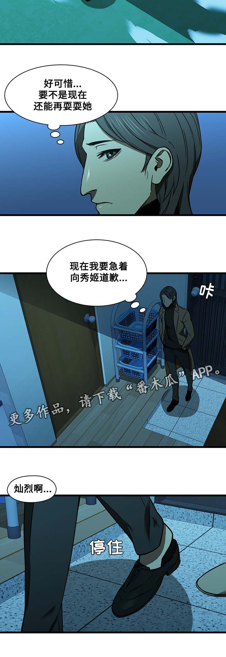 第22章：交往