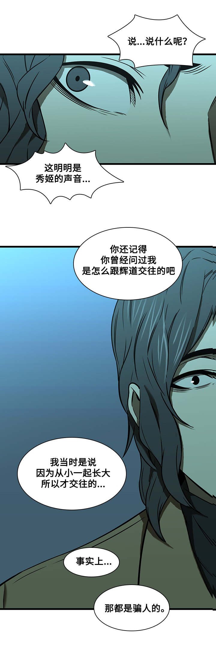 第23章：误会与冲动