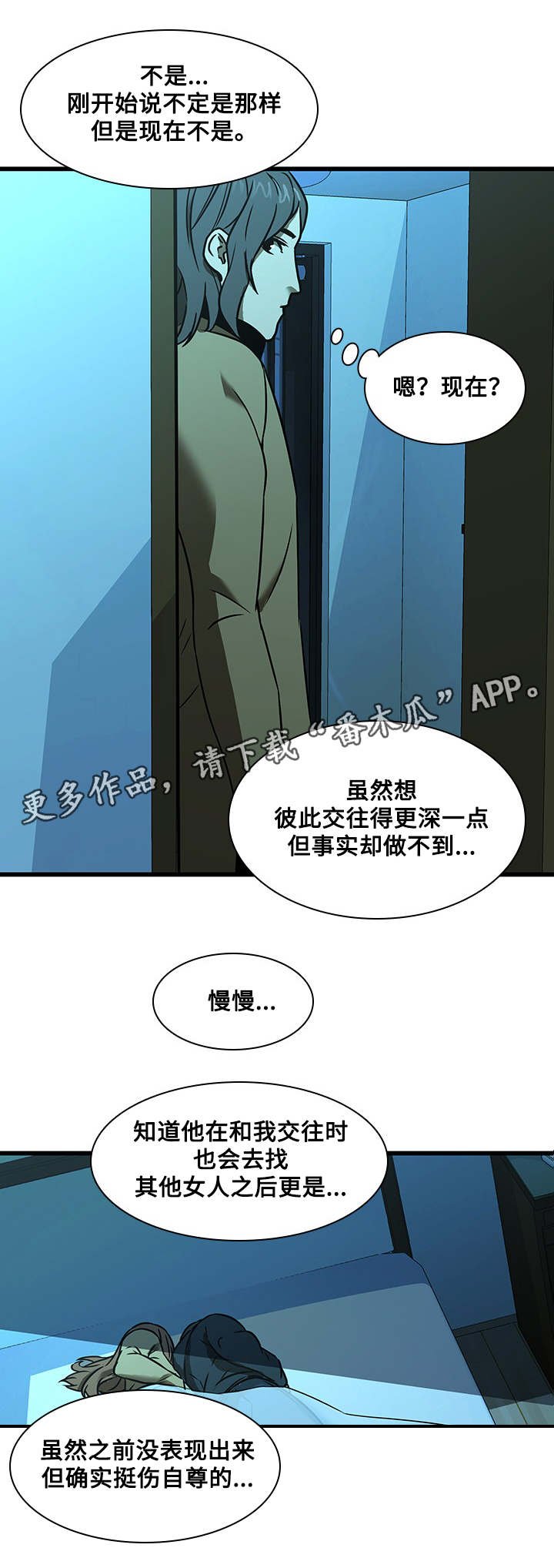 第23章：误会与冲动