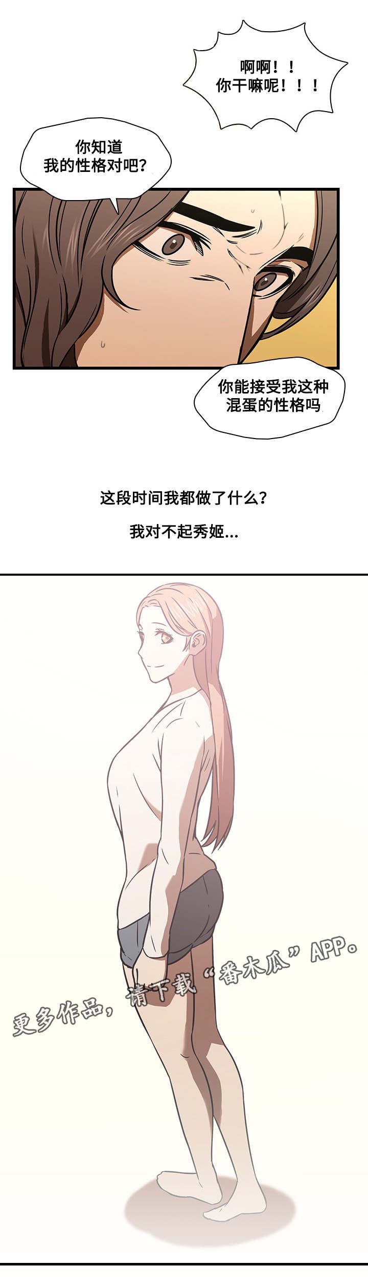 第23章：误会与冲动