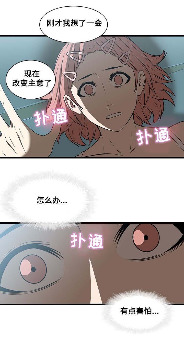 第23章：误会与冲动
