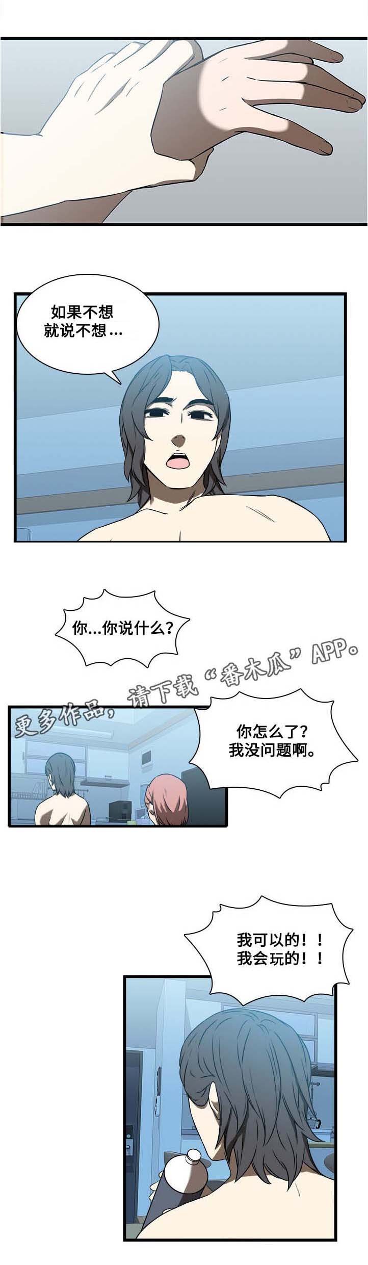 第24章：绅士