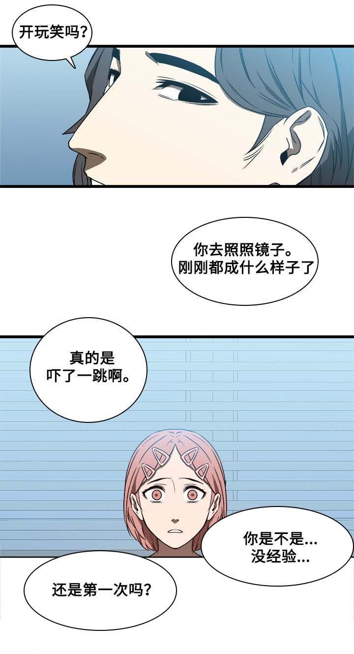 第24章：绅士