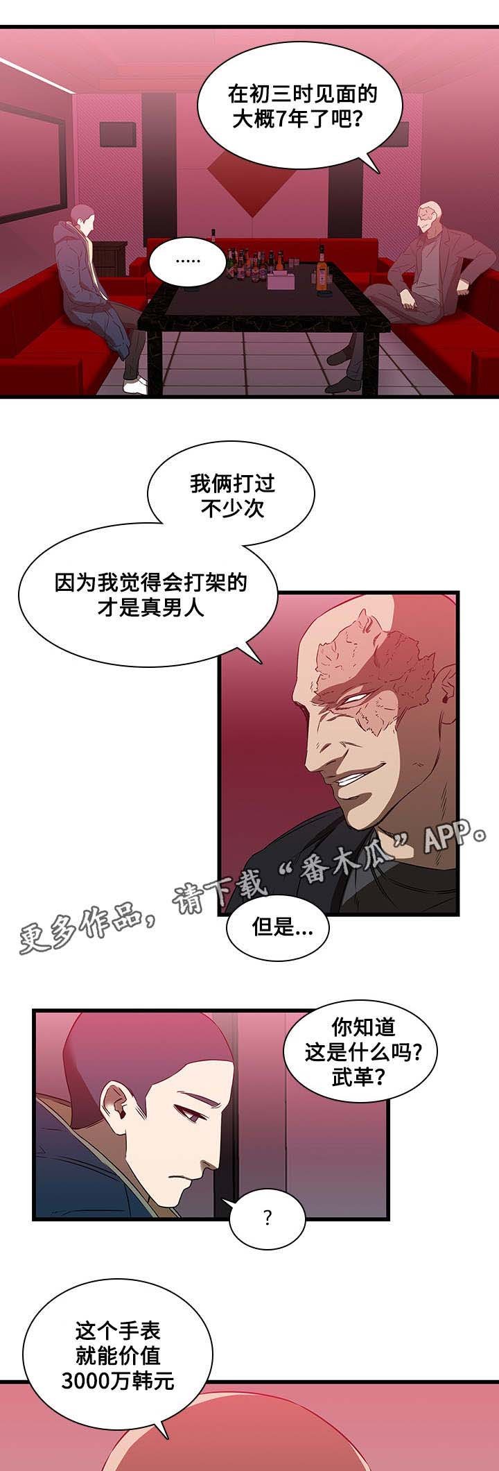 第24章：绅士
